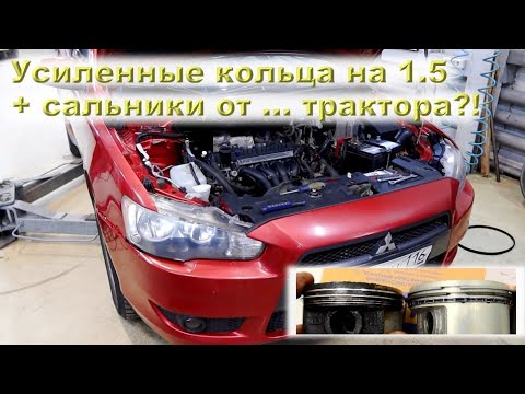 Видео: LANCER X (4A91) - Капиталка на пробеге 391 ткм!