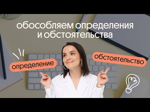 Видео: Как понять, где запятые | Задание 17 ЕГЭ по русскому языку 2024 | Вебиум