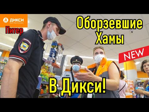 Видео: Бешеные хабалки и неадекватные сотрудники в Дикси!!!