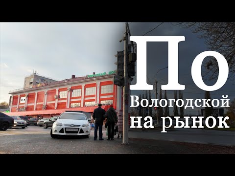 Видео: Поход на рынок.