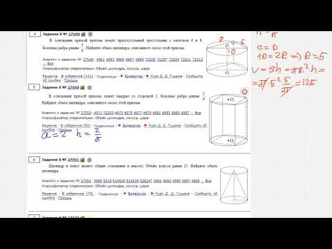 Видео: Комбинации тел.Все виды задач на ЕГЭ.№8 Профиль