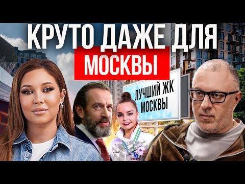 Видео: Лучший район Москвы? Антон Винер про жилье нового поколения. Где жить в Москве