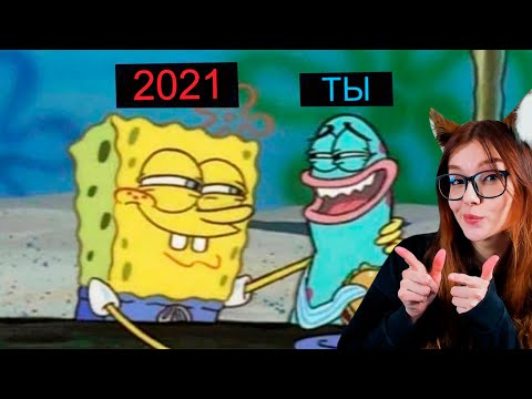 Видео: Лютые приколы в играх | WDF 214 | ТРЕЙЛЕР 2021 ГОДА! РЕАКЦИЯ gamewadafaq