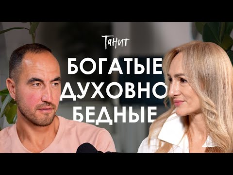 Видео: Танит. Женская энергия и деньги: как проработать страх проявленности и начать зарабатывать