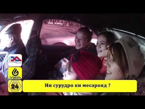 Видео: Шоу такси 24 в Худжанде с Ихтиёри Икболшох