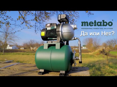 Видео: Лучшая насосная станция для дома? Metabo HWW 3500/25 G. Водоснабжение дачи. Настройка. Обзор. Советы