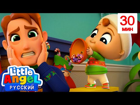 Видео: Мультик Про Новый Год И Рождество | 30 минут | Мультики для детей — Little Angel Русский