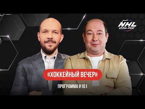 Видео: Даллас чемпион Запада? Капризов и Миннесота | Макдэвид и Эдмонтон | Вегас не стал сильнее | #ХВ101