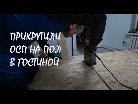 Видео: На улице СТИХИЙНОЕ БЕДСТВИЕ! Продолжаем РЕМОНТ ПОЛА В ГОСТИНОЙ Собрала УРОЖАЙ АЙВЫ_04.11.2024