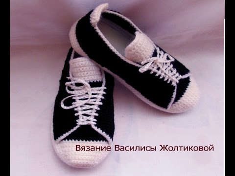 Видео: Тапочки кеды крючком / Василиса
