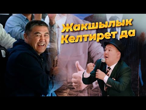 Видео: Ташиевди үргөн ит // Ошко Пародия // Ош шаардык муниципалдык ипотекалык ишканасы