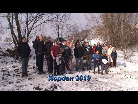 Видео: Йордан  2019