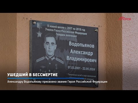 Видео: КРТВ. Ушедший в бессмертие