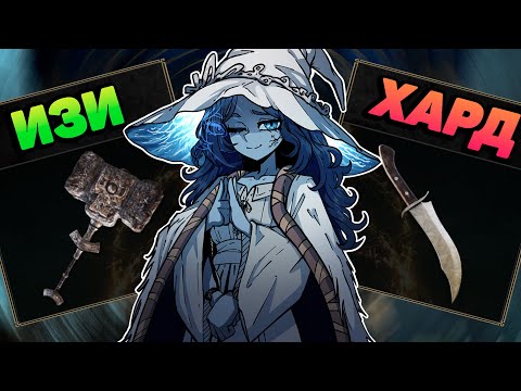 Видео: В соулсах ЕСТЬ выбор сложности