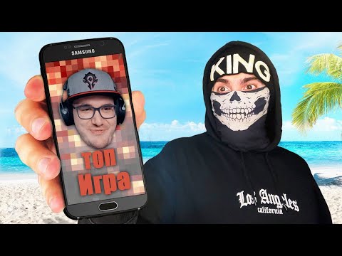 Видео: 😱 Я Сделал из Тупой рекламы Мобильной игры настоящую Игру !!! ► KING DM | Реакция