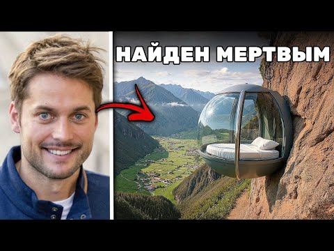 Видео: 2 Часа Самых УЖАСАЮЩИХ Смертей Связанных с Экстремальной Роскошью...