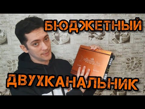 Видео: Barracuda 2.100 - почему стоит купить? самый доступный усилитель от DL Audio