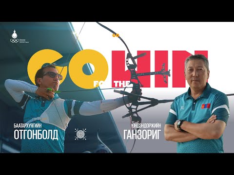 Видео: 🏹Байт харваа: "Парис 2024" зуны Олимпын XXXIII наадам