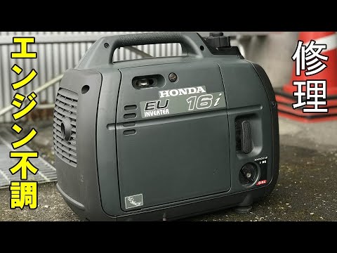 Видео: [Утиль] Генератор HONDA EU16i (EU2000i) будет отремонтирован и реанимирован. 