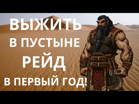 Видео: ЧЕЛЛЕНДЖ ВЫЖИТЬ БЕЗ ВСЕГО Dwarf fortress Пустыня
