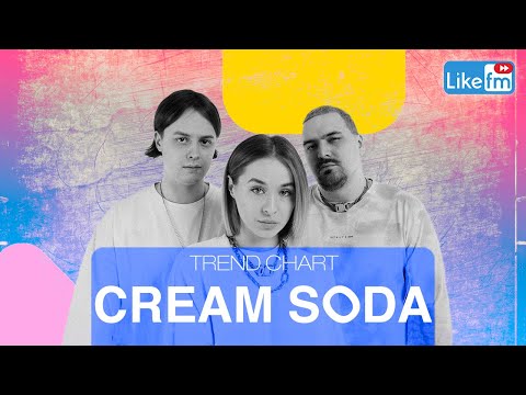 Видео: Cream Soda: про разные версии песни "Melanholia", свадьбу Ани и успех Imanbeka
