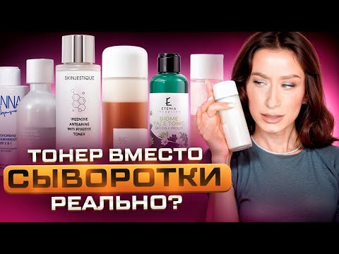 Видео: Тонер может все?! Самые концентрированные и крутые!