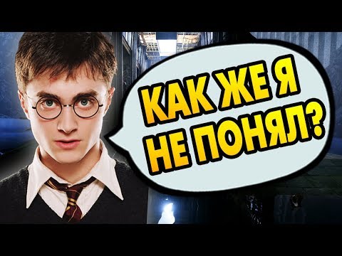 Видео: ЧТО ЕСЛИ БЫ ПОТТЕР РАСКРЫЛ СНЕЙПА РАНЬШЕ? Ответы на вопросы #88