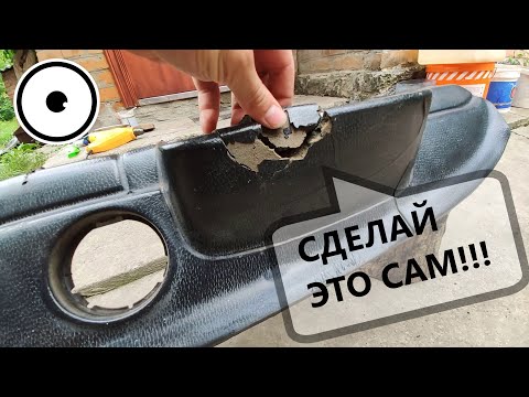 Видео: ЛУЧШИЙ способ ВОССТАНОВИТЬ ТОРПЕДУ Ваз-2101 - ТЕПЕРЬ КАК НОВАЯ панель!