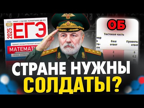 Видео: ЕГЭ 2025 был САМЫМ Сложным В истории?? Не поступить НИКТО!!