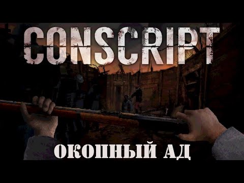 Видео: Самый важный и мрачный хоррор 2024 года | Обзор Conscript