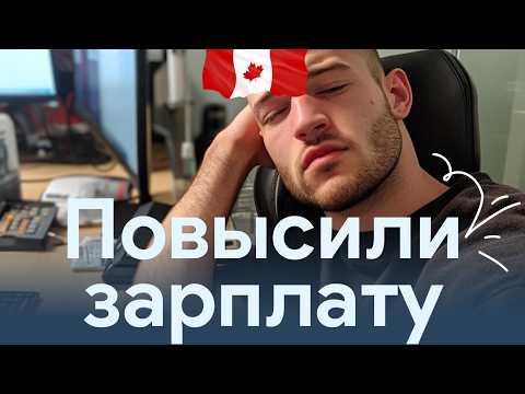 Видео: Правда про Айти в Канаде. Почему c IT зарплатой в жизнь в Канаде это выживание