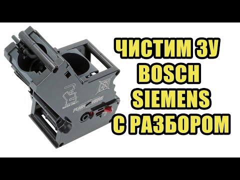 Видео: Как обслужить заварочное устройство Bosch / Siemens / NEFF. Про замену мажет, смазку и износ.