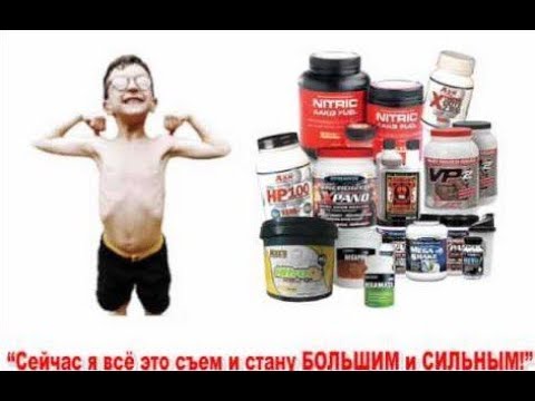 Видео: СПОРТПИТ - ВАЖНЫЕ СОВЕТЫ и РЕКОМЕНДАЦИИ - ВСАА - Ацетил Л Карнитин - Аргинин  + Креатин и Глютамин