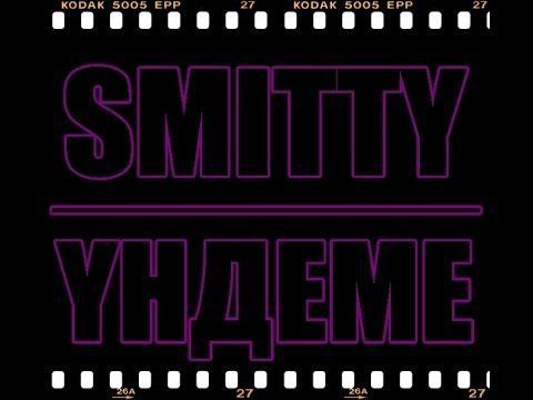 Видео: SMITTY - YНДЕМЕ