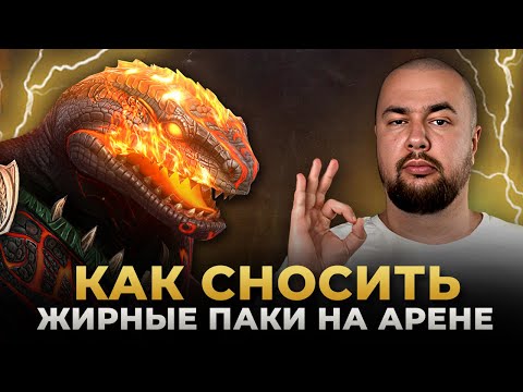 Видео: Raid Shadow Legends | Как ваншотать на арене? Поможет Сульфурион