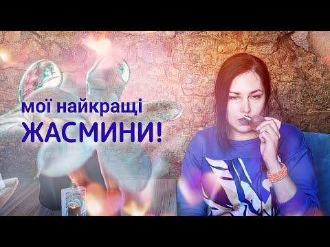 Видео: Довгі шлейфи, квіткові парфуми ✨️