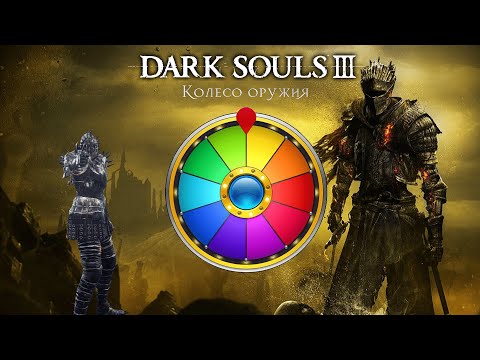 Видео: Dark souls 3 только когтями