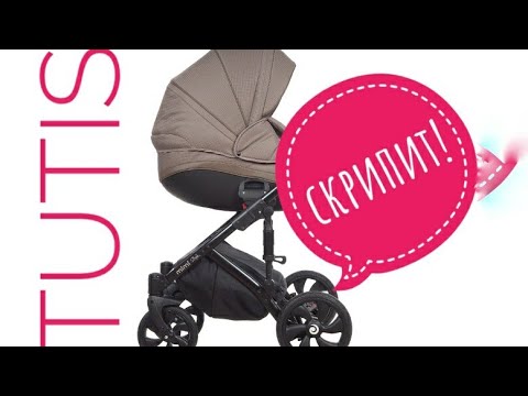 Видео: КОЛЯСКА TUTIS СКРИПИТ