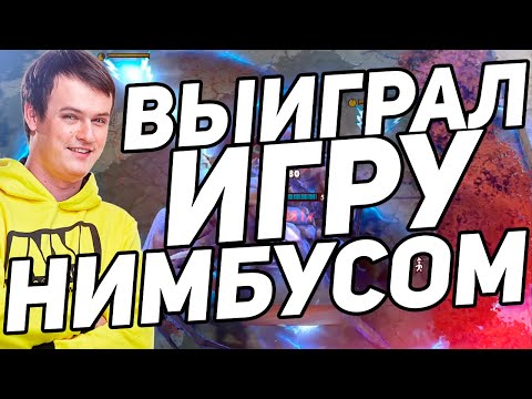 Видео: ХВОСТ ВЫИГРАЛ ИГРУ НИМБУСОМ | ВЫБРАСЫВАЕТ ВРАГОВ ИЗ ИГРЫ НИМБУСОМ  | XBOCT И КОМПАНИЯ