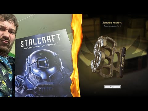 Видео: STALCRAFT КРУТАЯ КОЛЛЕКЦИОНКА ЭКСБО С ХАЛЯВОЙ И ВКУСНЯТИНОЙ