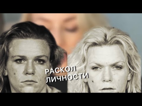 Видео: Когда разрушается ядро личности Техника для изучения себя #аддикции