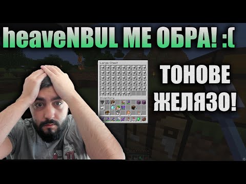Видео: ОБРАЛИ СА МЕ?! #8 ПАКТА s06