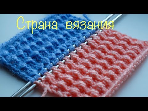Видео: Узоры спицами. Узор "Узелки".