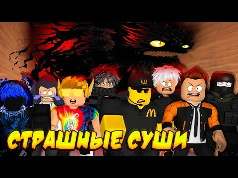 Видео: СТРАШНЫЕ СУШИ В РОБЛОКС С ПОДПИСЧИКАМИ | НОВЫЙ ХОРРОР РЕЖИМ SCARY SUSHI ROBLOX | ЛЕОЛЕВ