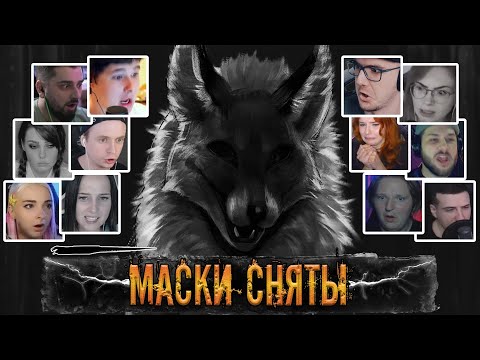 Видео: Реакция Летсплейщиков на Истинное Лицо Алисы в Tiny Bunny Эпизод 4