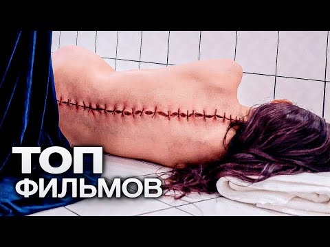 Видео: 10 ЗАХВАТЫВАЮЩИХ ТРИЛЛЕРОВ, ОТ КОТОРЫХ МУРАШКИ БЕГУТ ПО КОЖЕ!