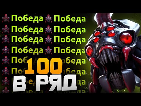 Видео: 100 ПОБЕД ПОДРЯД НА БРУДЕ | ПАТЧ 7.38 СОЗДАЛ МОНСТРА😈