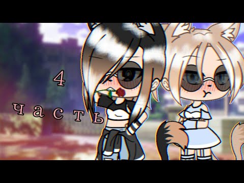 Видео: ||~Я ведь беременна~||~4 часть 2 сезон~||~Юри, яой~||~Оригинал~||