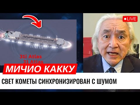 Видео: Спиральный след за кометой 3I/ATLAS заставил пересмотреть основы астрономии