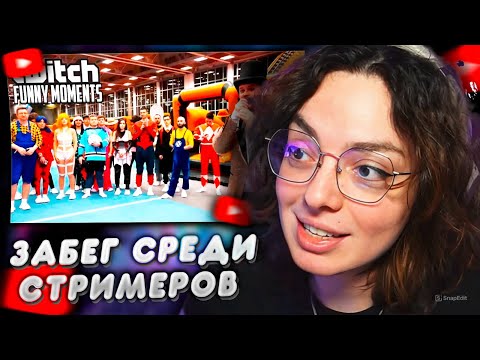 Видео: КОРЯ СМОТРИТ: Топ моменты с Twitch | Fall Guys в Реальной Жизни - WGUYS